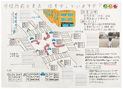 作品：市役所前交差点　信号守っていますか？