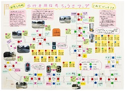 作品：わたしの町歩行者用信号ちょうさマップ