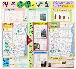 作品：観音ねぎの調査　～１０年前の兄の調査と比べて～