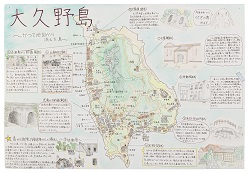 作品：大久野島～かつて地図から消えた島～そこに何があったのか。