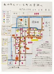 作品：私の住んでいる町の昔調べ