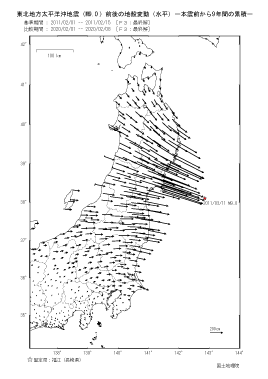 水平変動量(本震前から9年間の累積)(PDF形式:237KB)