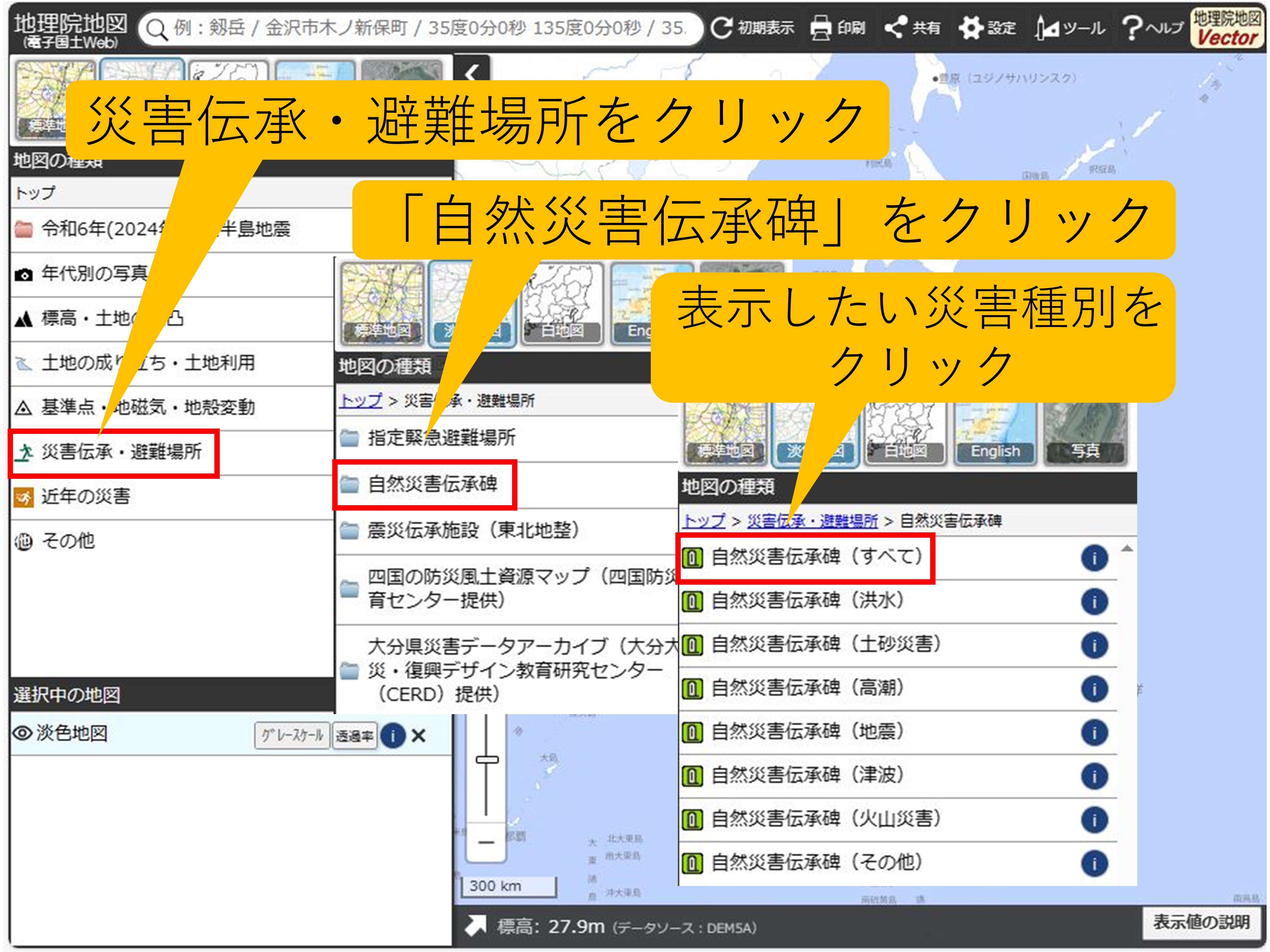 利用方法の画像3
