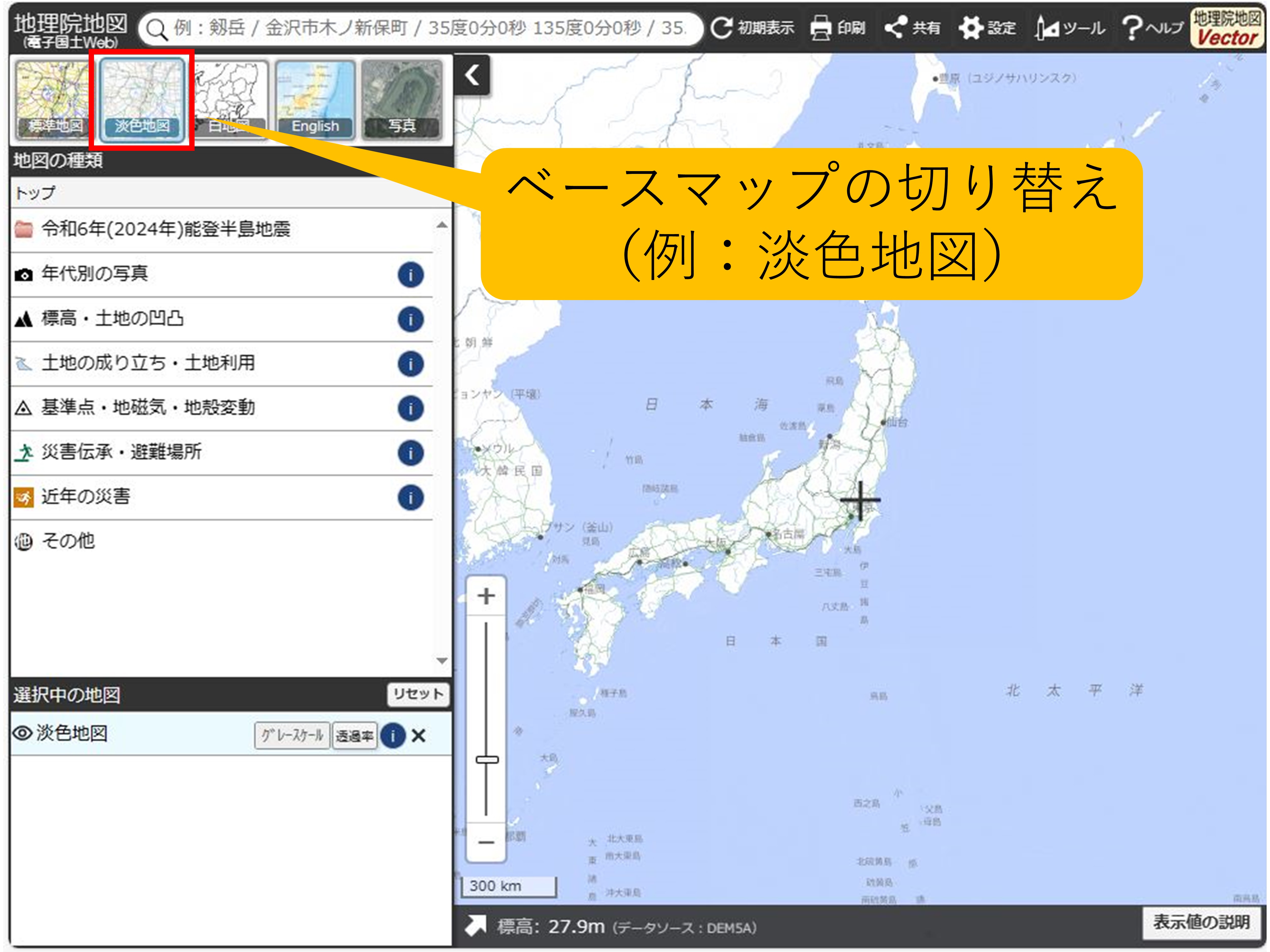 利用方法の画像2