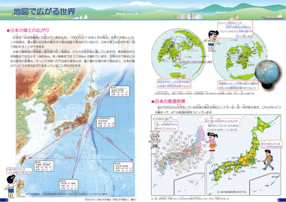 画像：地図で広がる世界
