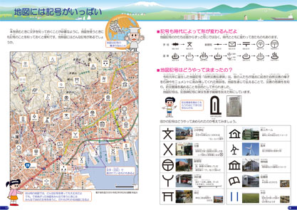画像：地図には記号がいっぱい