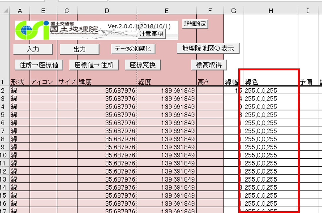 カラー設定