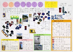 作品：私のつうがくろ　ひょうしきしらべ