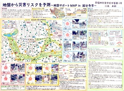 作品：地盤から災害リスクを予測～地盤サポートMAP in 国分寺～