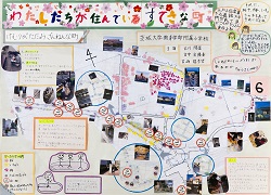 作品：わたしたちが住んでいるすてきな町