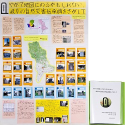 作品：やがて地図にのるかもしれない　岐阜の自然災害伝承碑をさがして