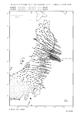 水平変動量（本震前から10年間の累積）（PDF形式：438KB）