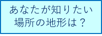 最初の問い