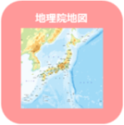 地理院地図のリンクアイコン