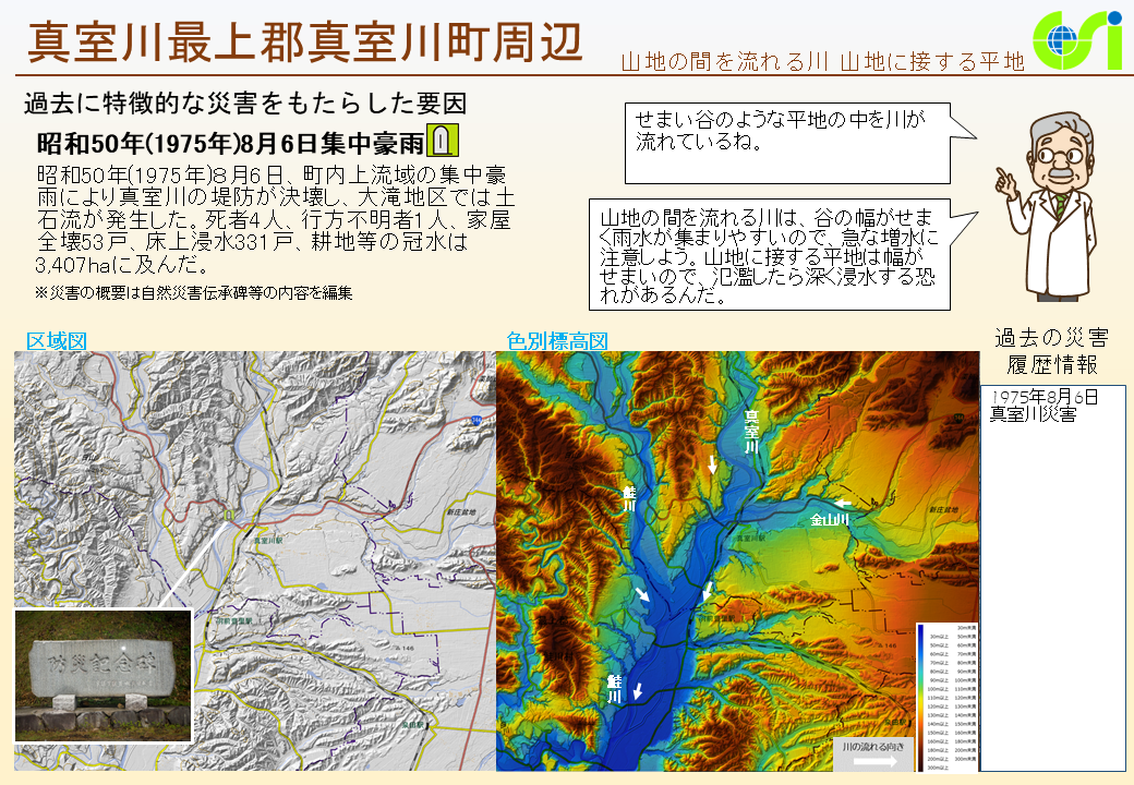 真室川最上郡真室川町周辺特性図1