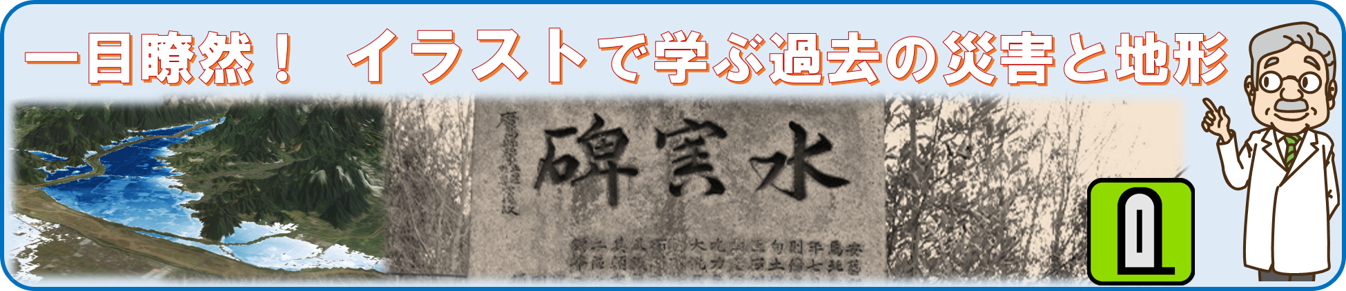 イラストで学ぶのアイコン