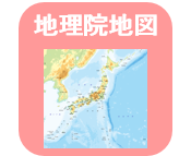 地理院地図へのリンクアイコン