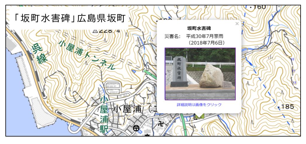 地理院地図上での表示例