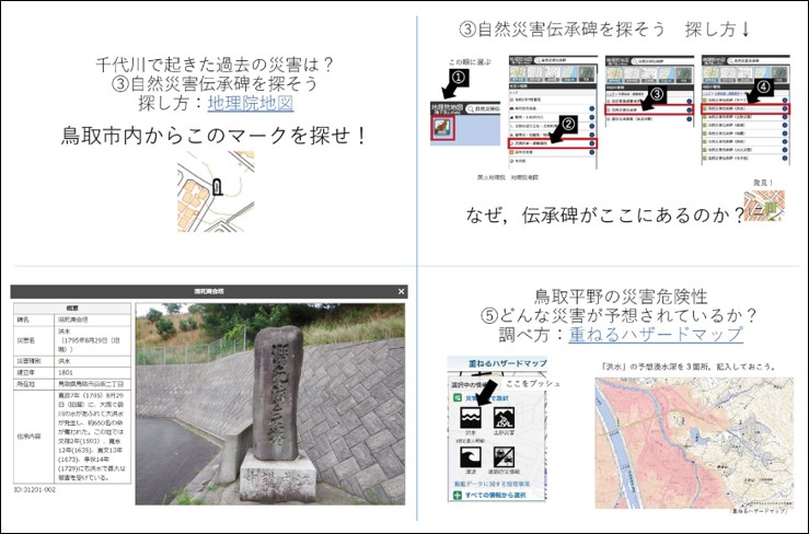 鳥取西高等学校における活用