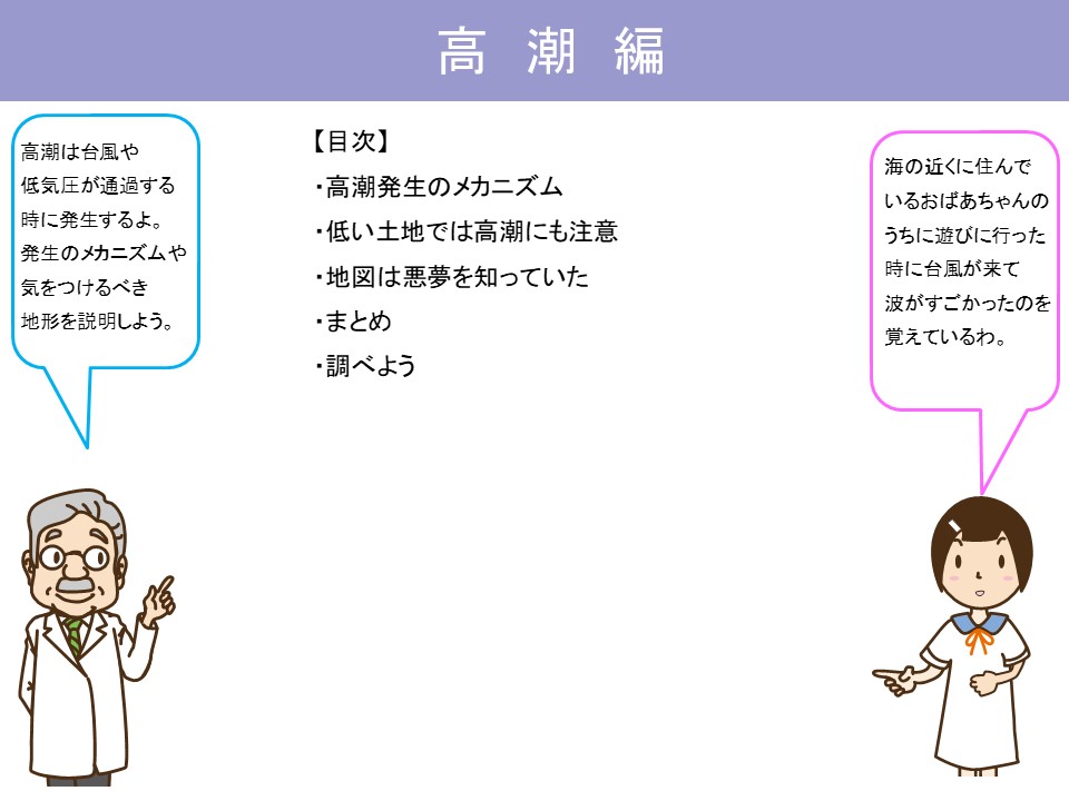 高潮編の目次