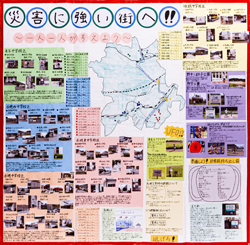 作品：災害に強い町へ‼～一人一人が考えよう～