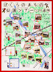 作品：ぼくらのまちの公園ツアー㏌高雄