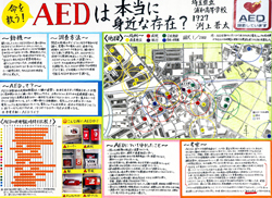 作品：命を救う！ AEDは本当に身近な存在？