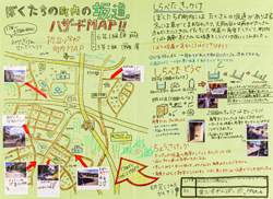 作品：ぼくたちの町内の坂道ハザードMAP!!