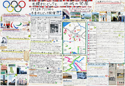 作品：札幌オリンピックと地域の発展