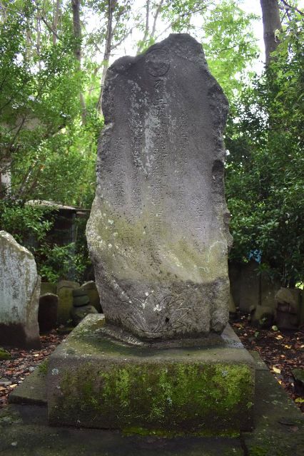 三界萬霊有縁無縁流死聖霊塔（戌の満水供養塔）の写真