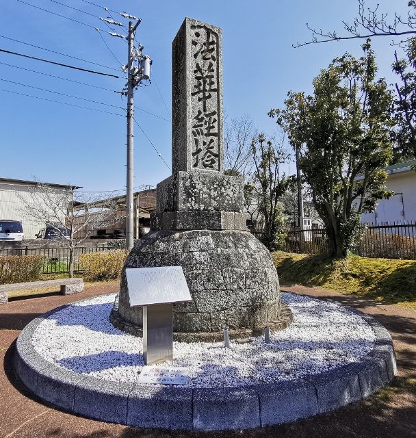 法華経塔の写真