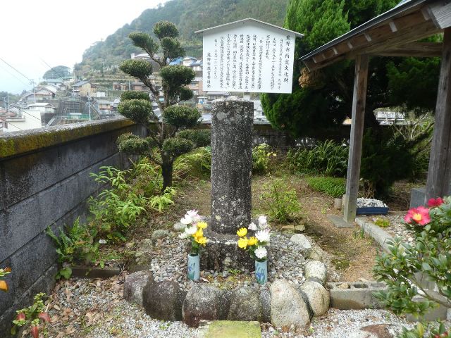 遊木の（嘉永の）津浪供養碑の写真