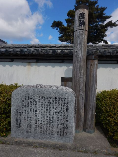 慶応2年洪水痕跡の写真