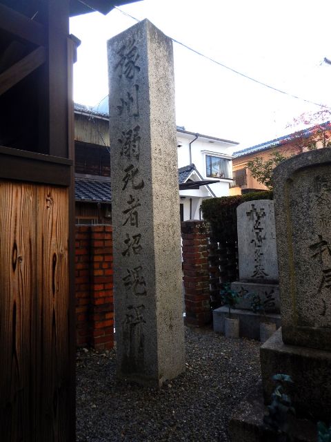 豫州（よしゅう）溺死者招魂碑の写真