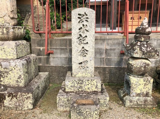 洪水記念碑の写真