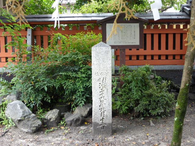 明冶二十九年洪水石標の写真