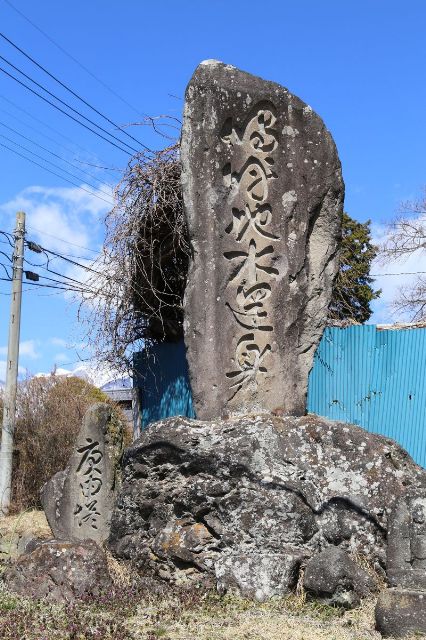 嗚呼地水還身（ああちすいかんしん）の写真