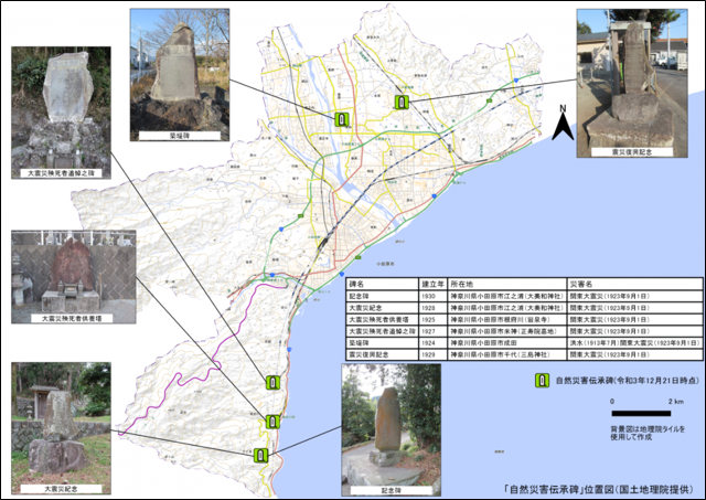箱根ジオパークのホームページにおける自然災害伝承碑紹介2