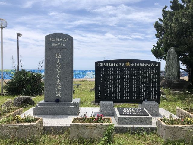 旭市飯岡津波被災の碑の写真