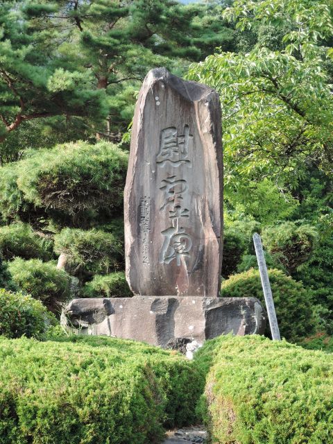 慰霊碑の写真
