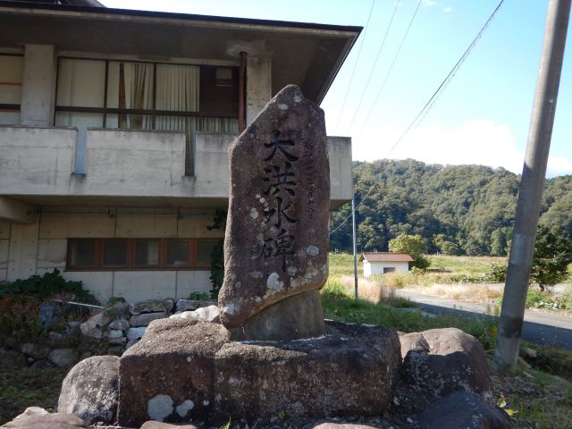 大洪水碑の写真