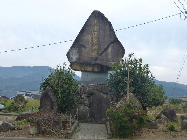 水害復興の碑の写真