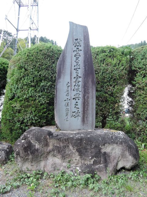 慰霊並災害復興之碑の写真