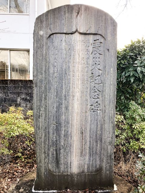 震災記念碑の写真