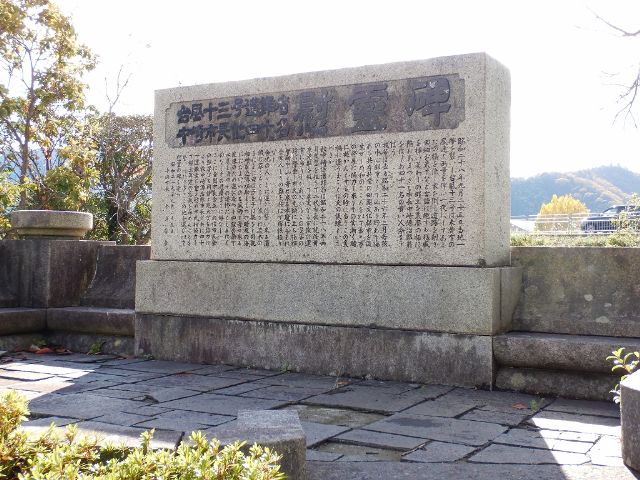 慰霊碑の写真