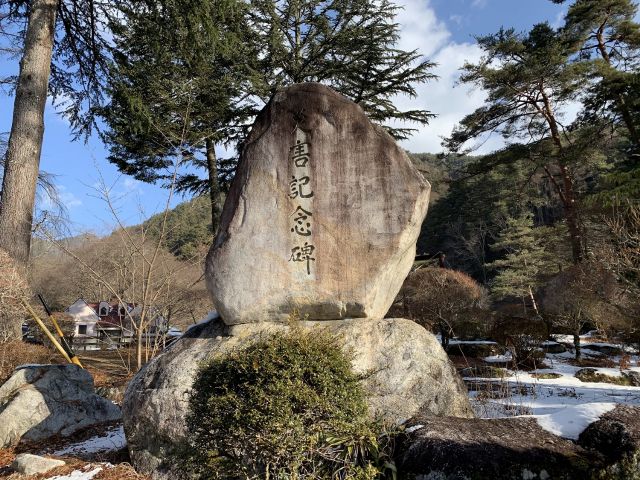 災害記念碑の写真