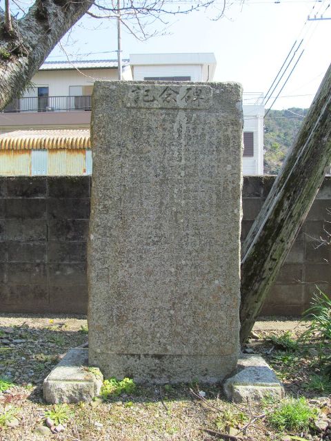 記念碑の写真