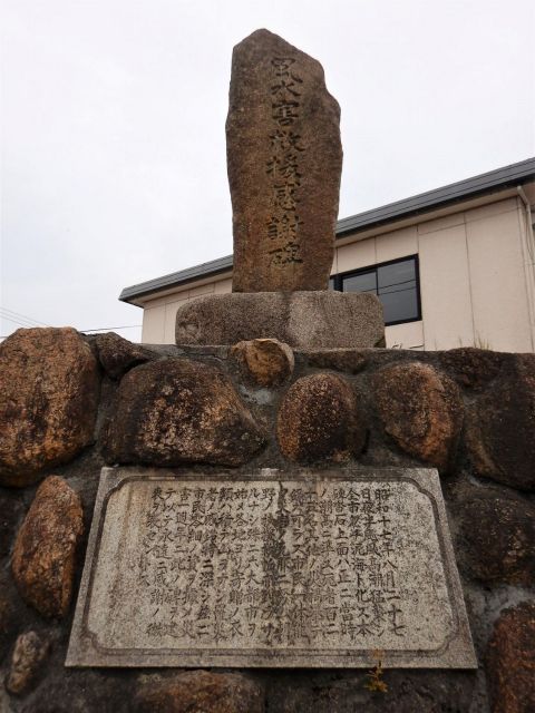 風水害救援感謝碑の写真