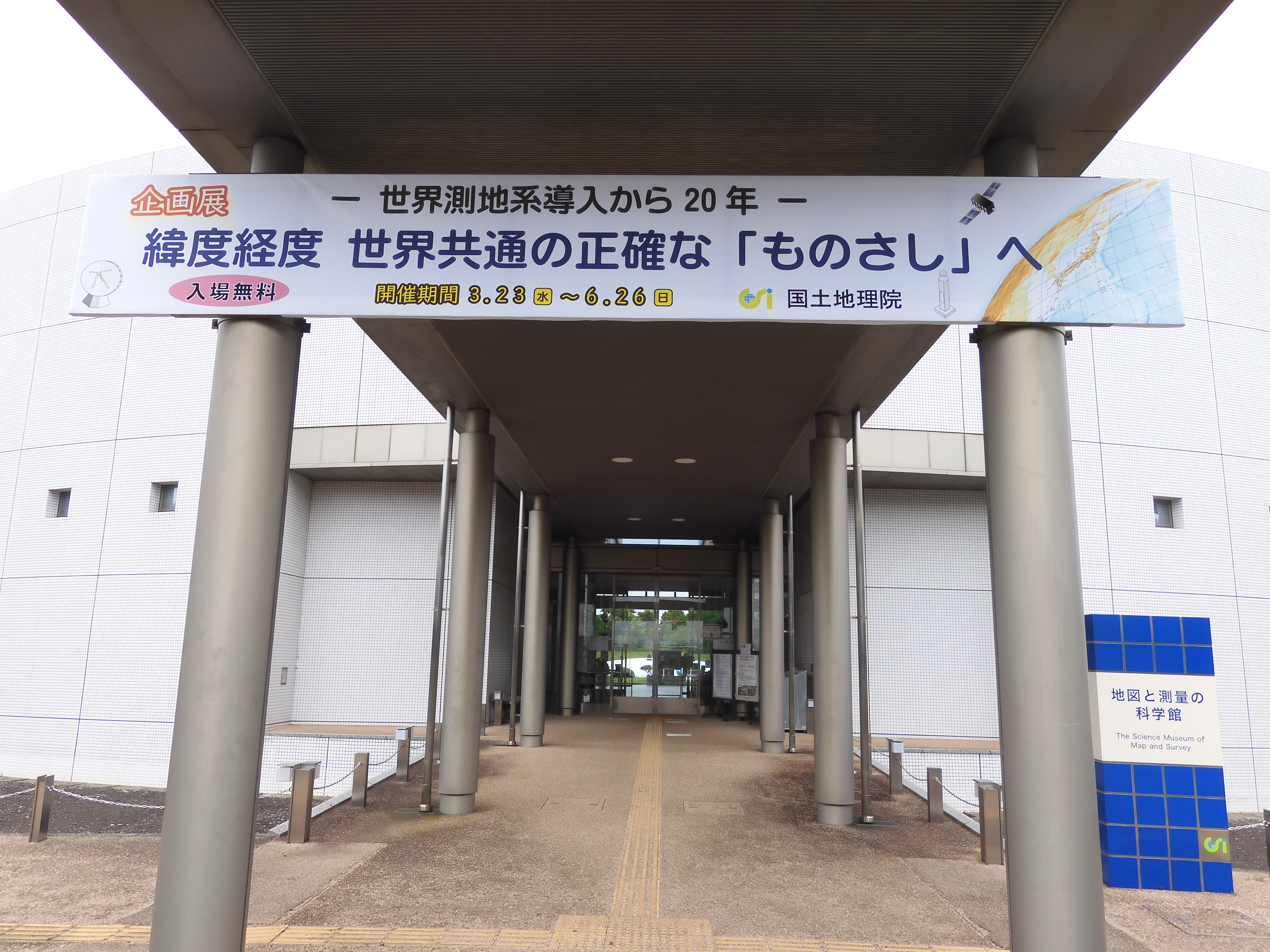 写真：科学館入口掲示板