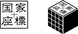 国家座標トップ画像